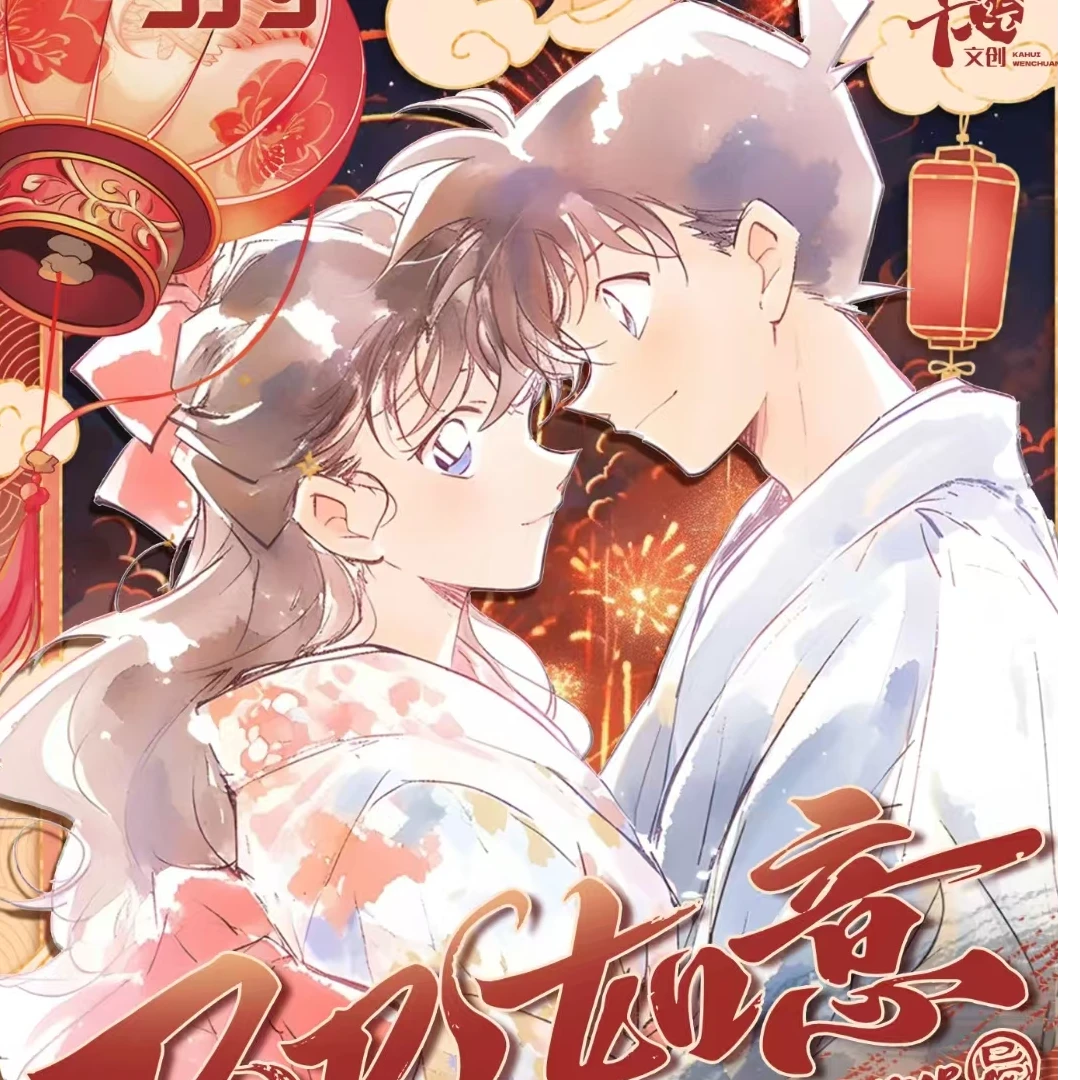 吉卡柯南幸运大转盘