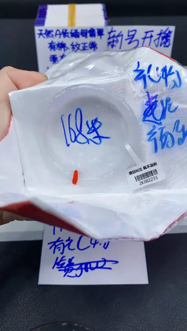 未镶嵌手镯翡翠?*️2