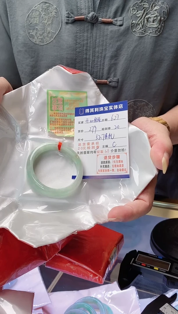 翡翠手镯未镶嵌开***?开心星球天然翡翠手镯需包容瑕疵检测费不退
