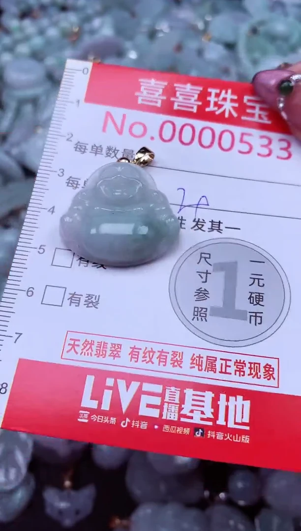 吊坠(不含链)未镶嵌翡翠533