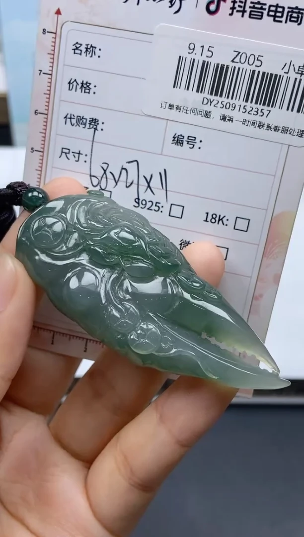 未镶嵌定制翡翠天然翡翠A货357