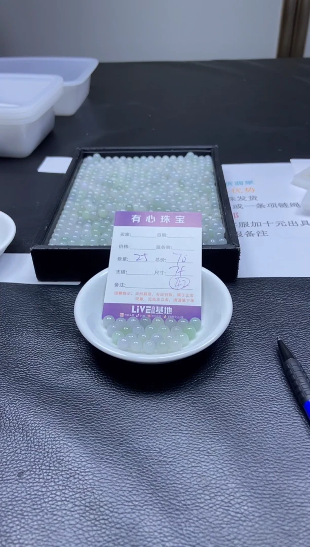 散珠翡翠新号开播价格优势42
