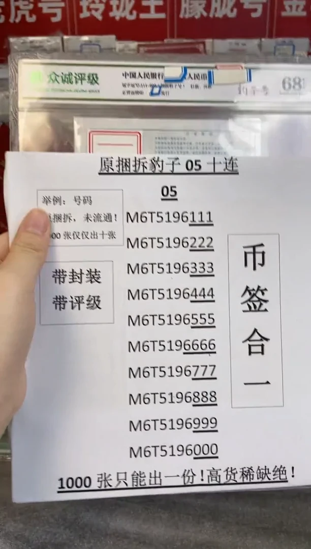 【原拆豹子号】05.评 豹子尾十连 随机