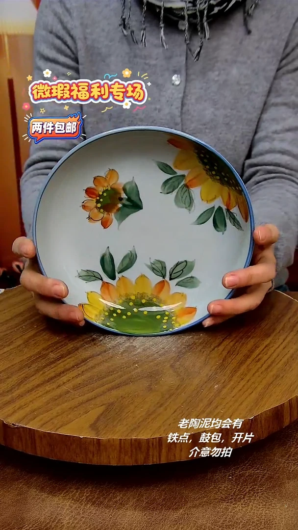 盘陶二单包邮，手绘釉下彩陶瓷