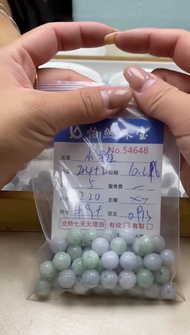 散珠翡翠小*单：54648