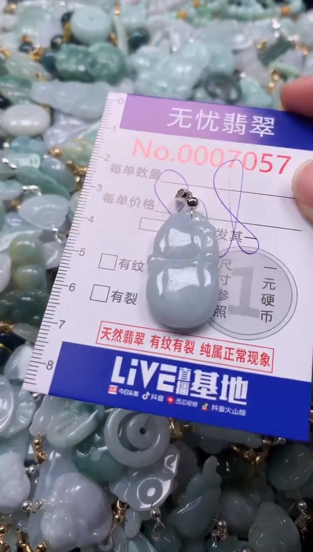 吊坠(不含链)未镶嵌翡翠7057