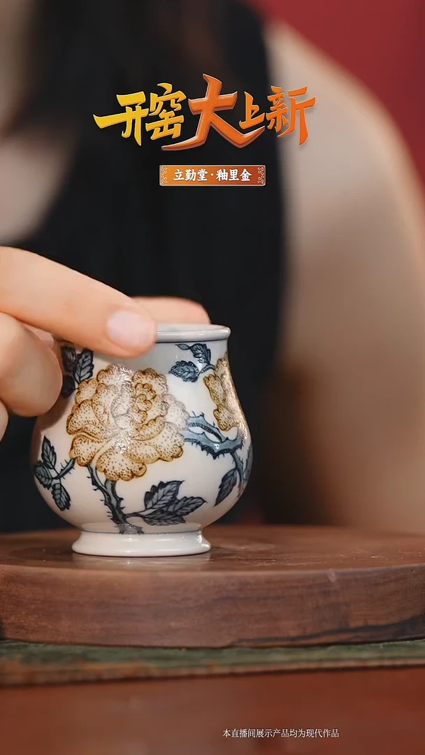 瓷片立勤 玫瑰凯恩杯立勤 玫瑰凯恩杯