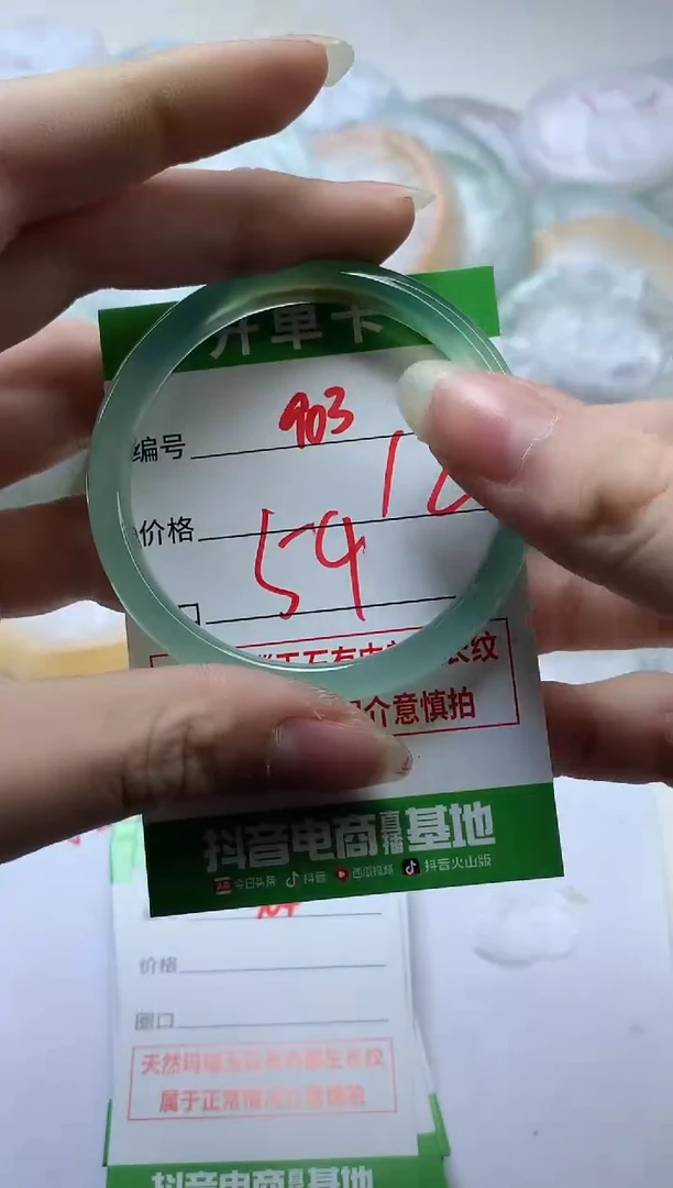 【闪购商品】玛瑙/玉髓手镯未镶嵌903