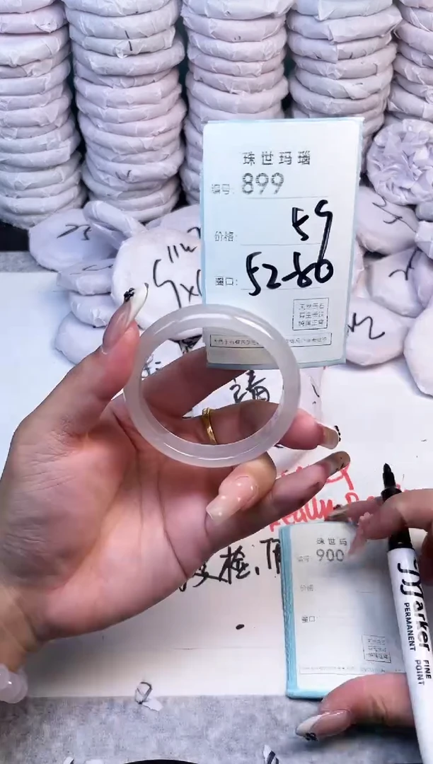 手镯玛瑙/玉髓未镶嵌899