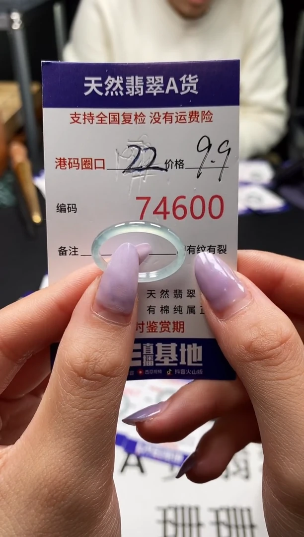 未镶嵌戒指翡翠天然A货翡翠4600