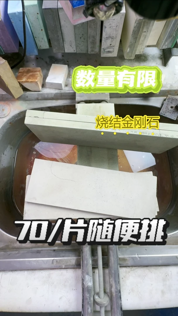 白刚玉辉*3000烧结金刚石粘好