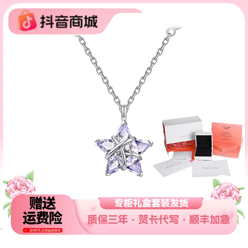 坠链均925银 幸运星项链浪漫织女星轻奢简约百搭灵动时尚气质