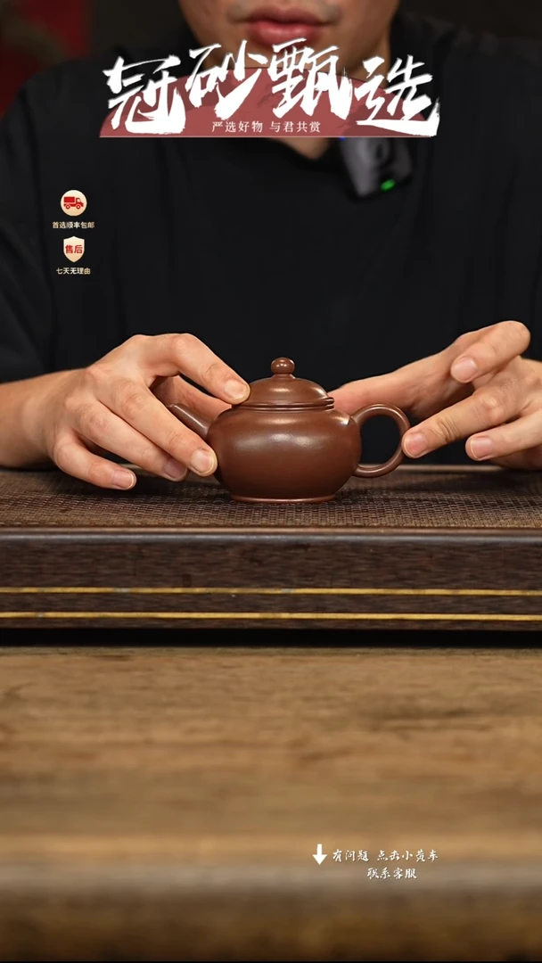 冠砂甄选紫砂茶壶88
