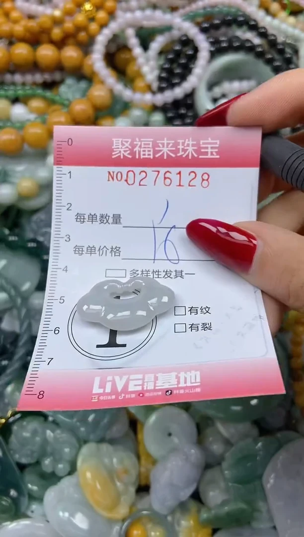 颈饰未镶嵌翡翠闪购0276128