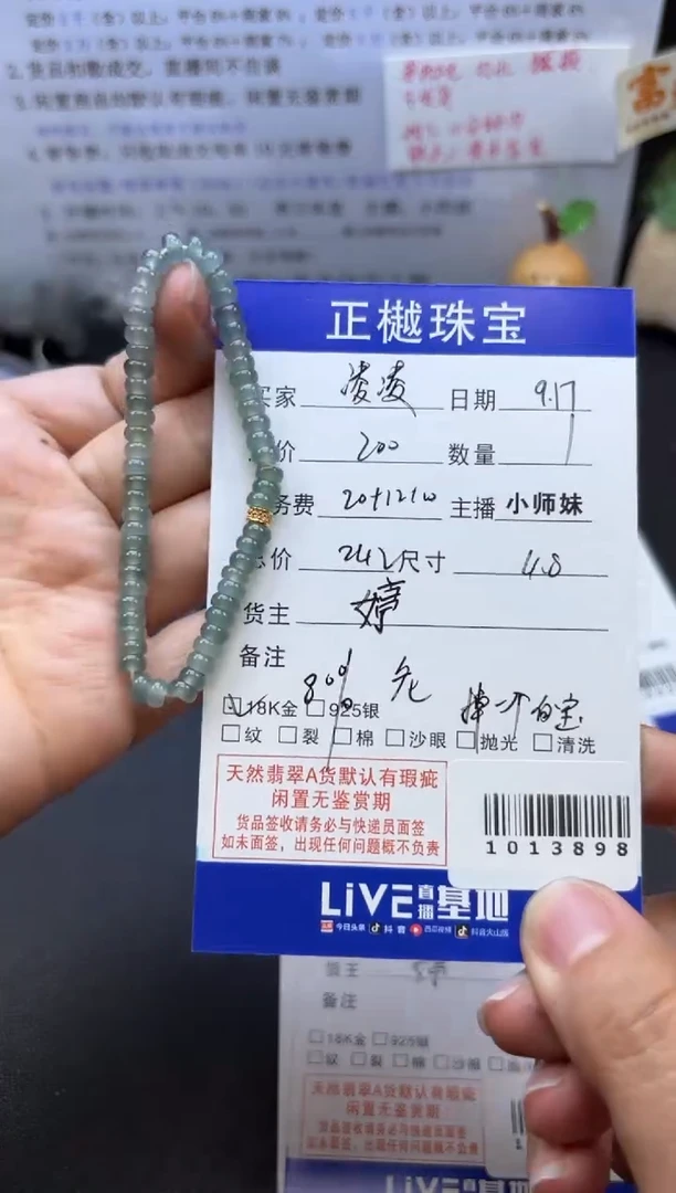 未镶嵌手链翡翠凌**?ZYZB-1013898