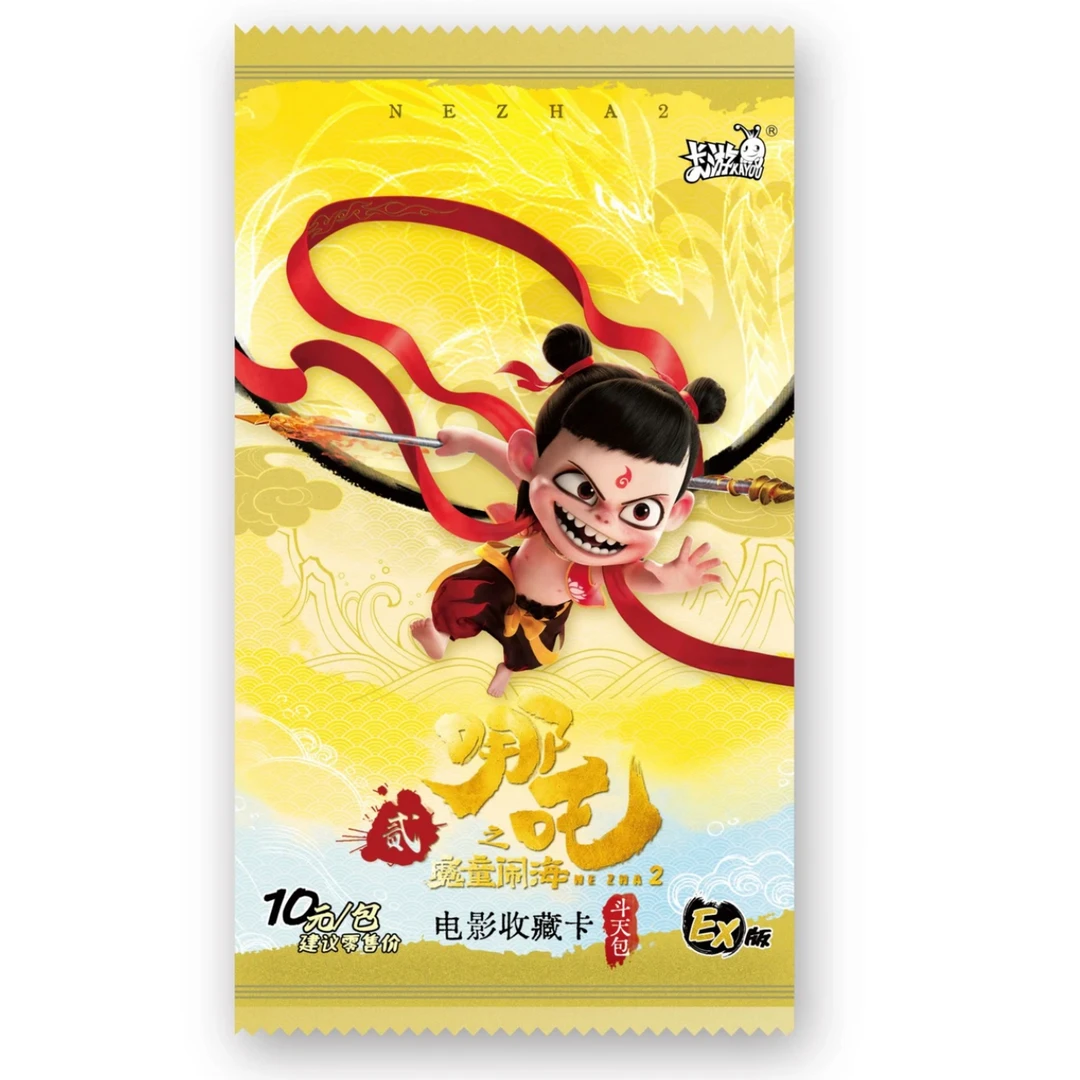 【抓猪】卡游-哪吒2-ex版卡牌-无编版-卡牌盲盒-正版-直播代拆