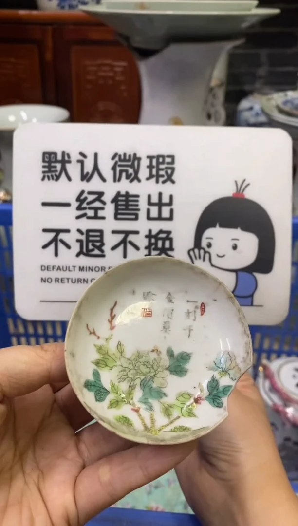 陶瓷梅**外【不退不换直播闪购】瓷器微瑕介意勿拍