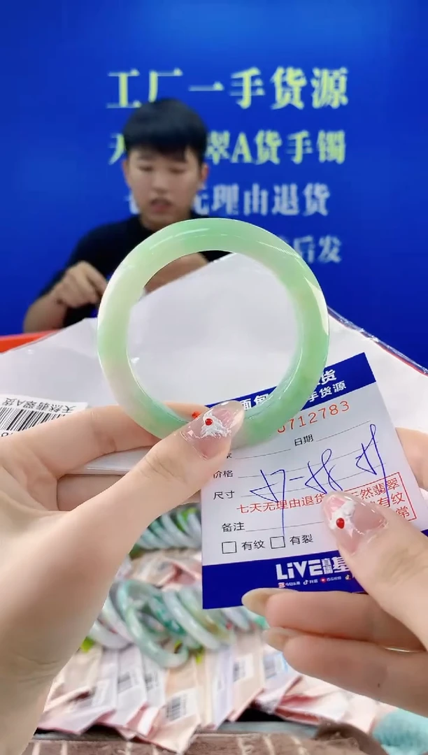 未镶嵌手镯翡翠83