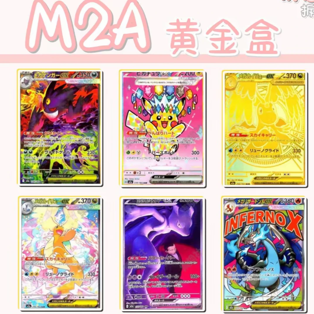 【橙子】宝可梦日版M2A黄金盒无限火力玩法 默认代拆