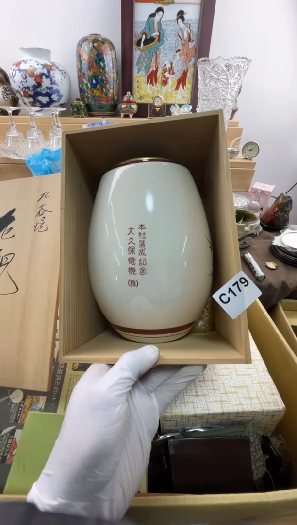 瓷片巴**J纪念款C179