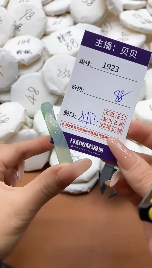 【闪购商品】玛瑙/玉髓手镯未镶嵌1923