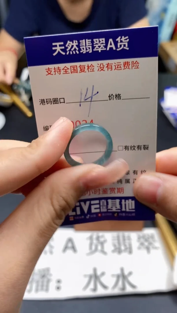 未镶嵌戒指翡翠天然A货翡翠0024