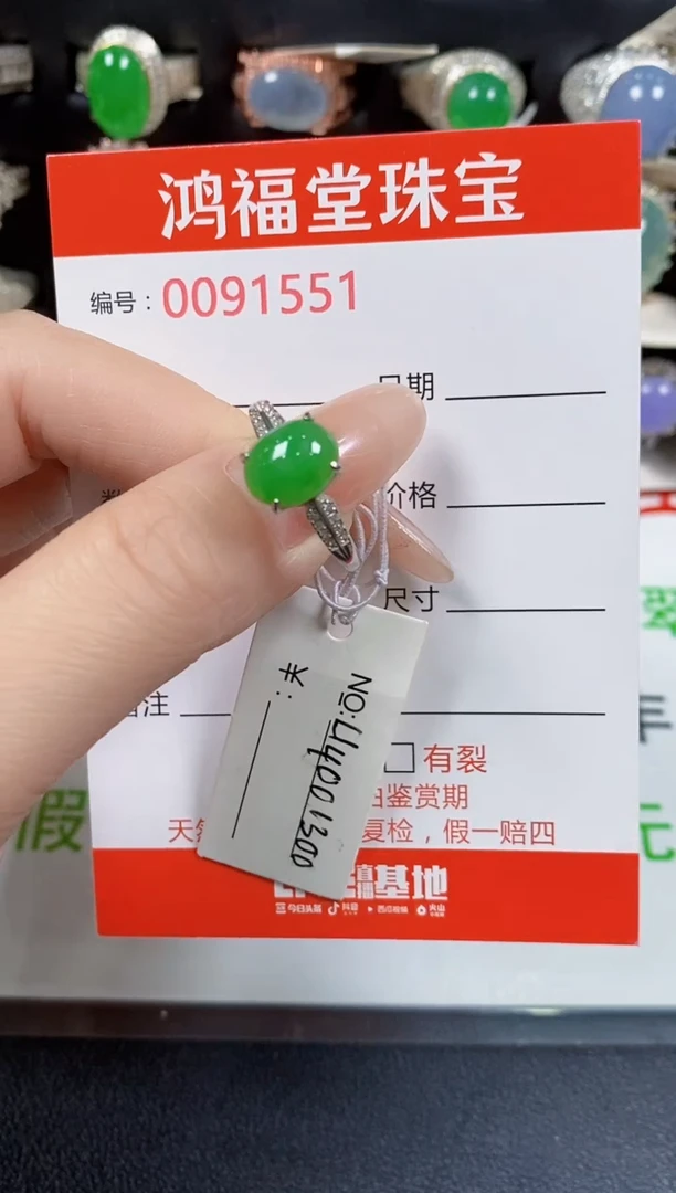 翡翠戒指银S925镶嵌1551