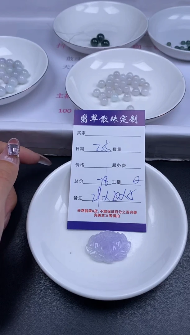 颈饰未镶嵌翡翠贞城散珠批发DIY编制