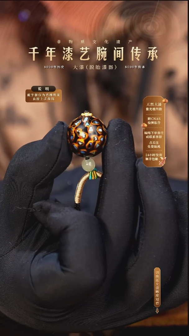 锦城大漆/单珠/2.0cm  001