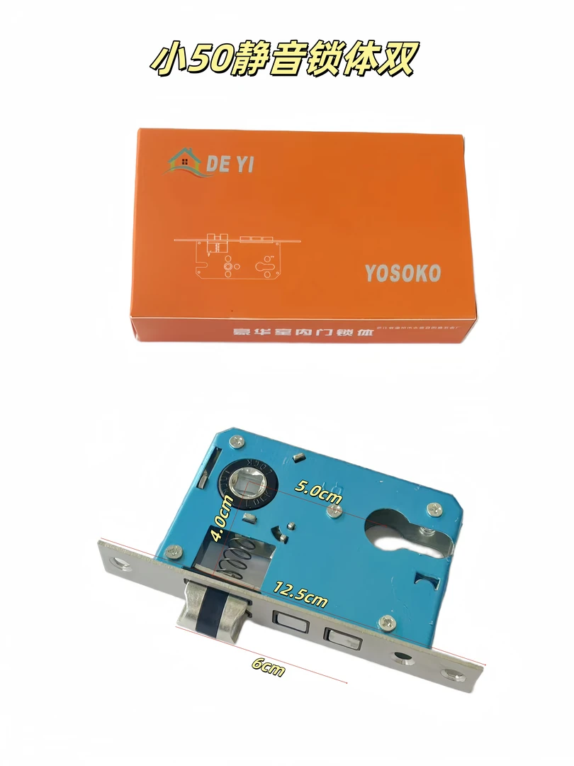 【拍一发十】小50静音锁体卧室门木门小尺寸通用型锁体材质耐用