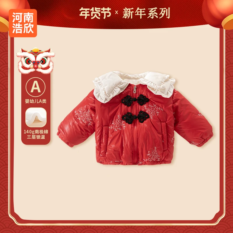 宝宝新年服喜庆女童棉服加厚夹棉婴儿冬装保暖拜年服棉袄棉衣