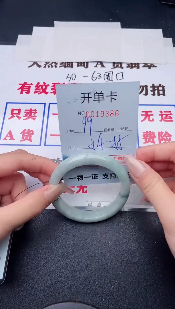 未镶嵌手镯翡翠86