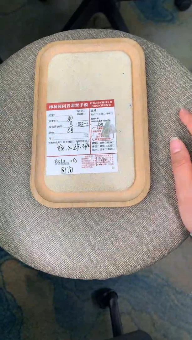 翡翠未镶嵌颈饰I*?姐姐250711023