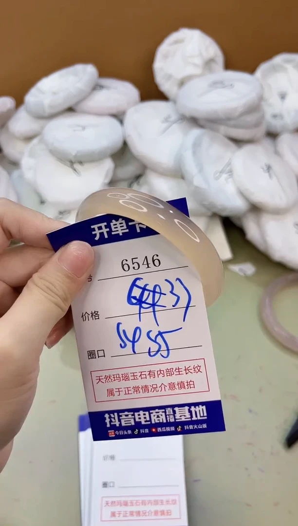 手镯玛瑙/玉髓未镶嵌6546