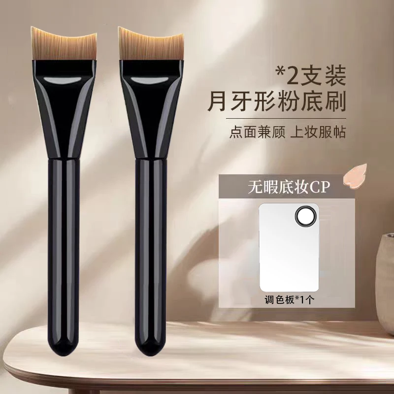 【到手2支】棠哆月牙一字弧形超薄粉底刷扁头无痕底妆不吃粉化妆刷