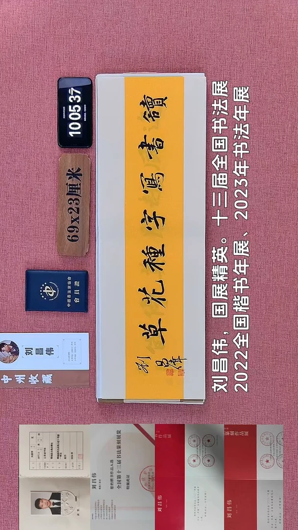书法217    刘老师书法作品