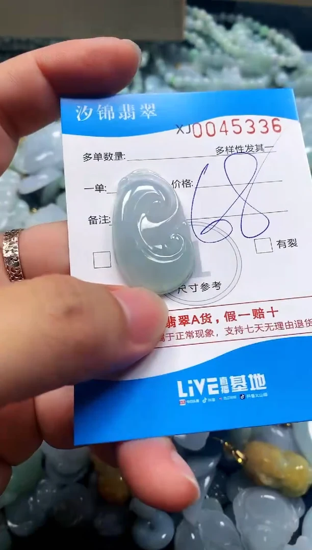 颈饰未镶嵌翡翠闪购商品0045336
