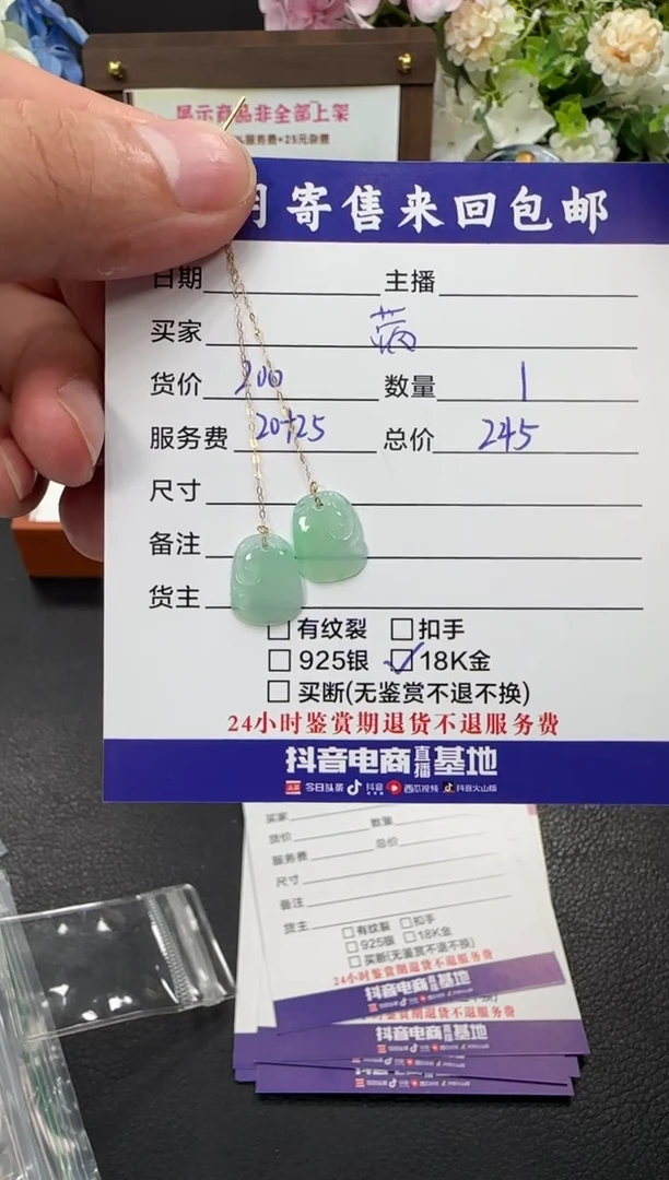 18K金镶嵌翡翠耳饰ℒ****꧔耳饰