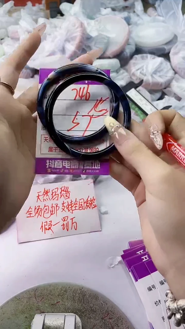 手镯玛瑙/玉髓未镶嵌746