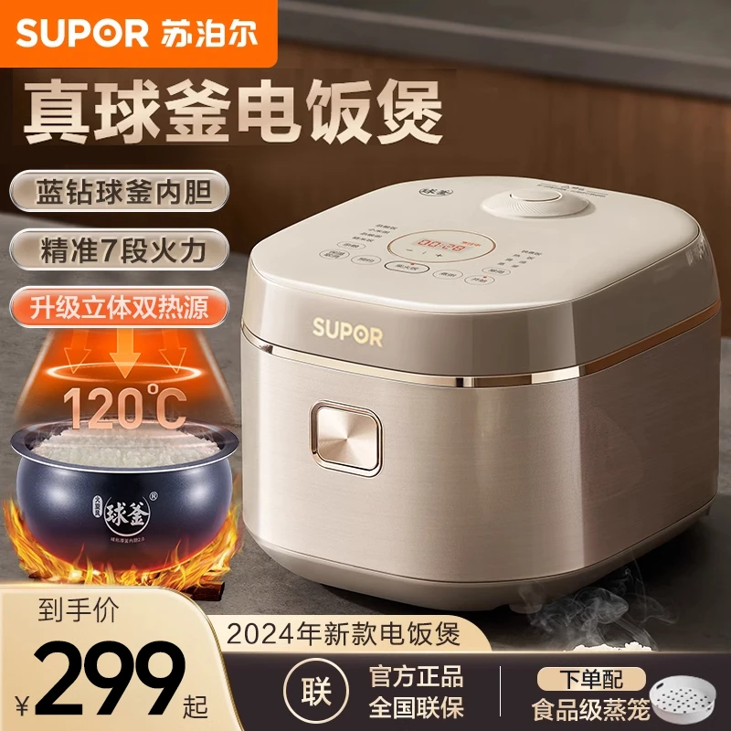 苏泊尔电饭煲家用立体加热智能预约不粘内胆多功能煮饭锅
