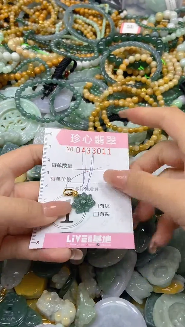 颈饰未镶嵌翡翠闪购0433011多样性发其一