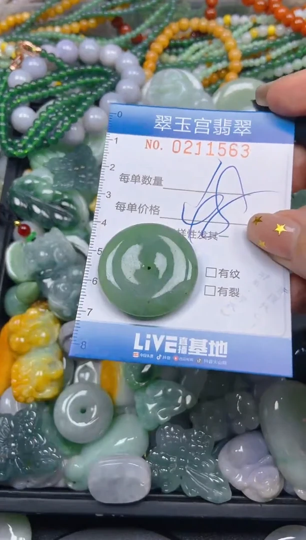 颈饰未镶嵌翡翠闪购C0211563
