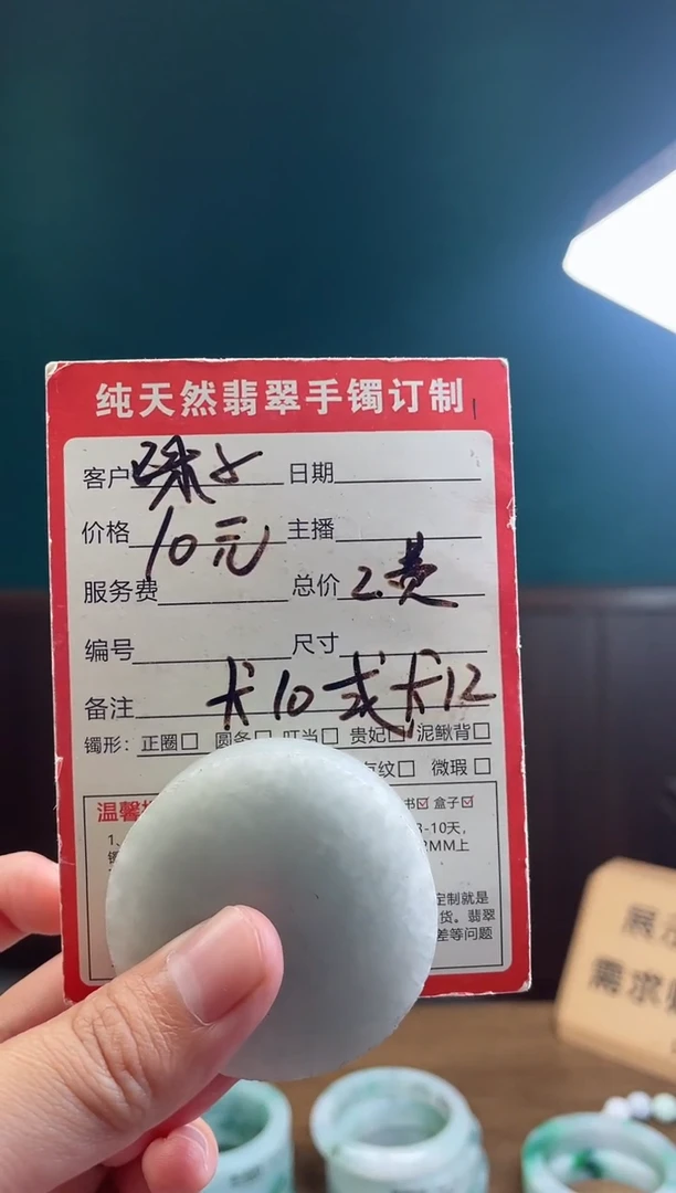 【闪购商品】定制翡翠未镶嵌定制珠子一颗