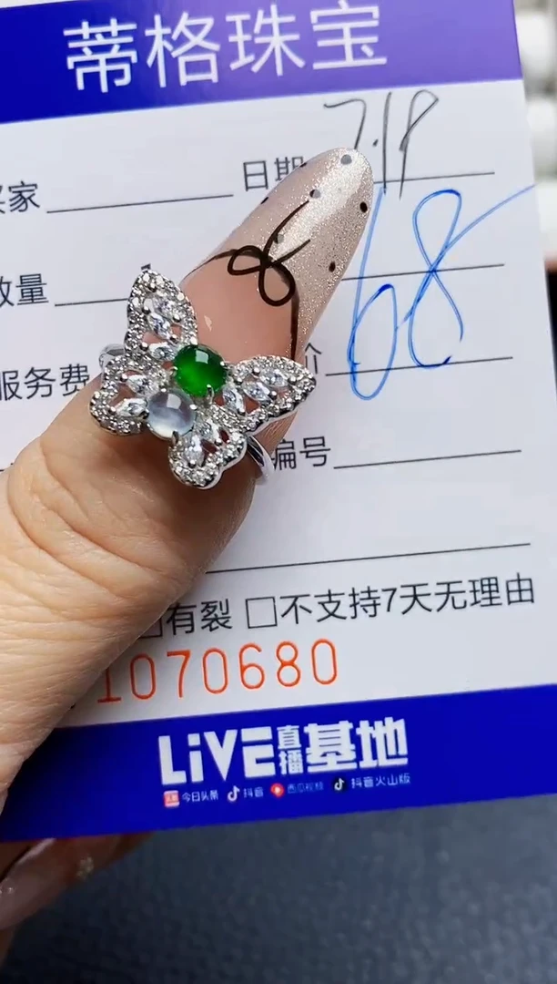 翡翠戒指银S925镶嵌0680
