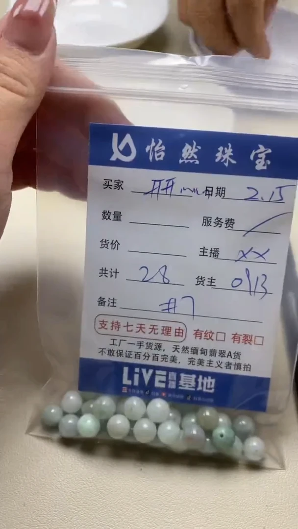 【闪购商品】翡翠手串未镶嵌卡7（一盘）