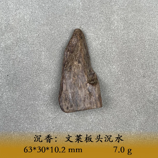 LSQWS天然野文莱板头沉水A757