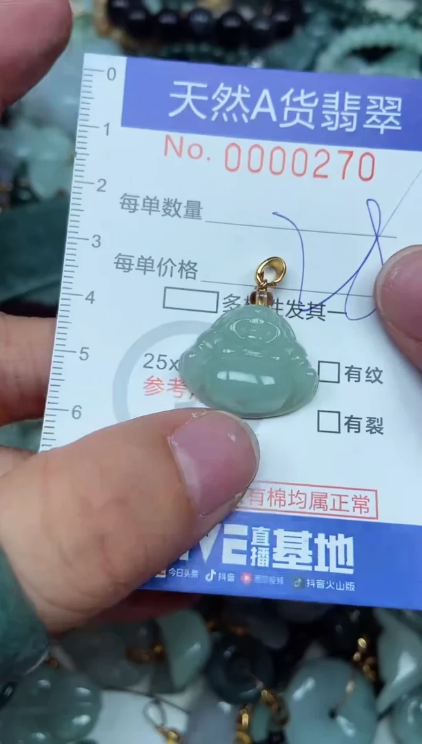 翡翠未镶嵌吊坠(不含链)翡翠