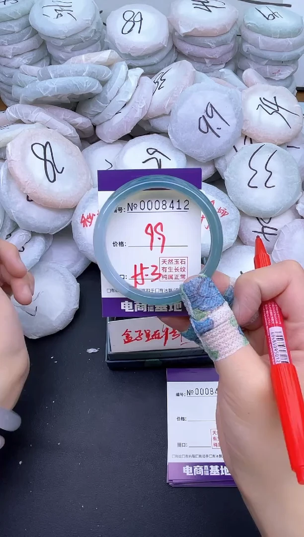 玛瑙/玉髓手镯未镶嵌8412