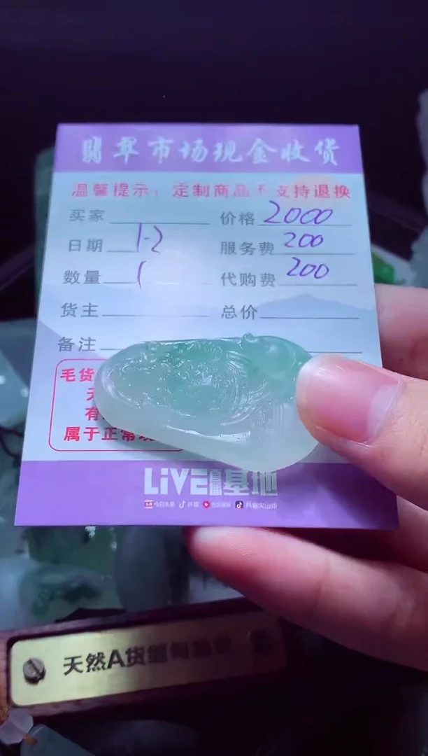 未镶嵌定制翡翠小**余毛货翡翠定制582104