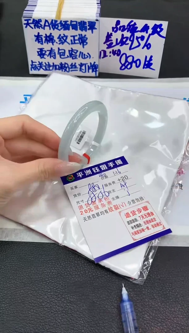【闪购商品】翡翠手镯未镶嵌111111111